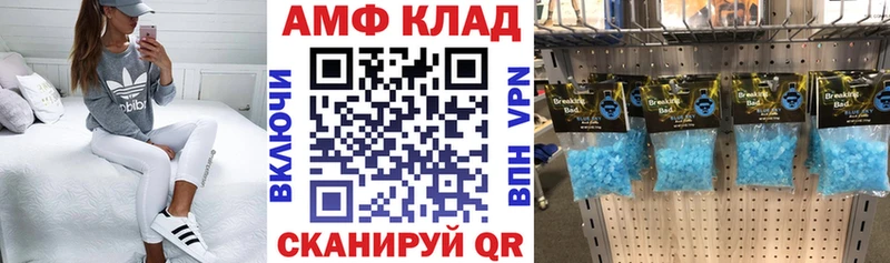 АМФ Розовый  блэк спрут ссылка  Выкса 