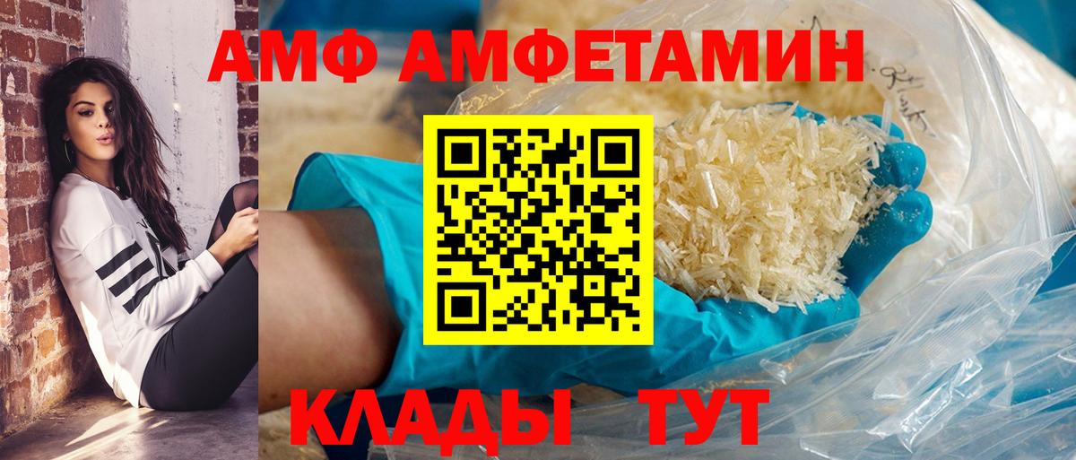 Амфетамин  Amphetamine 98%  Вход с VPN  Выкса 