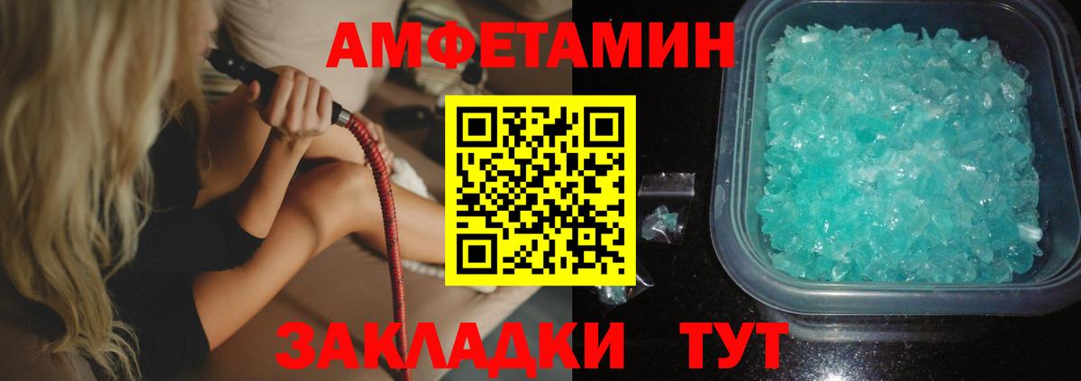 АМФЕТАМИН Розовый  Амфетамин  Выкса 