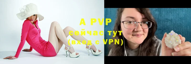 Alfa_PVP кристаллы  купить  сайты  Выкса 