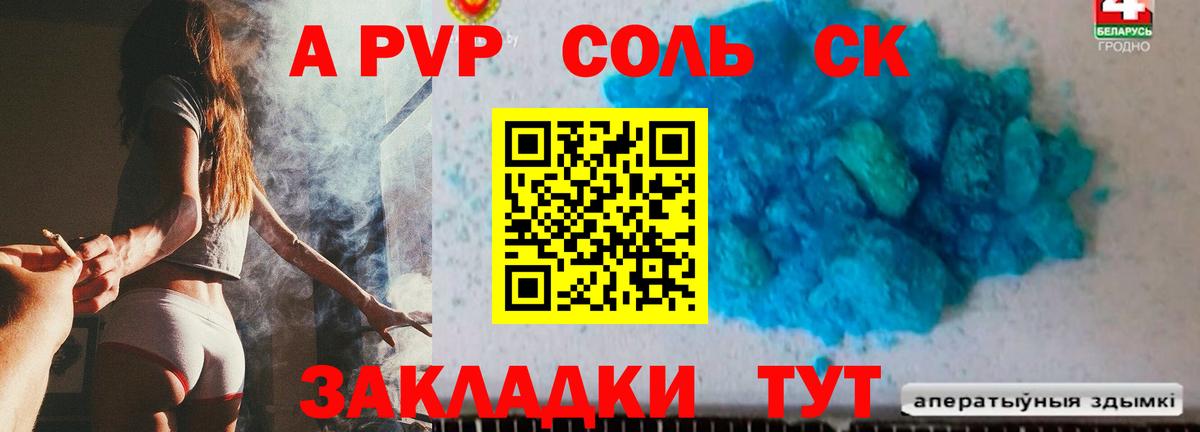где можно купить наркотик  APVP СК КРИС  Alfa_PVP СК  A-PVP  Выкса  Alfa_PVP крисы CK 