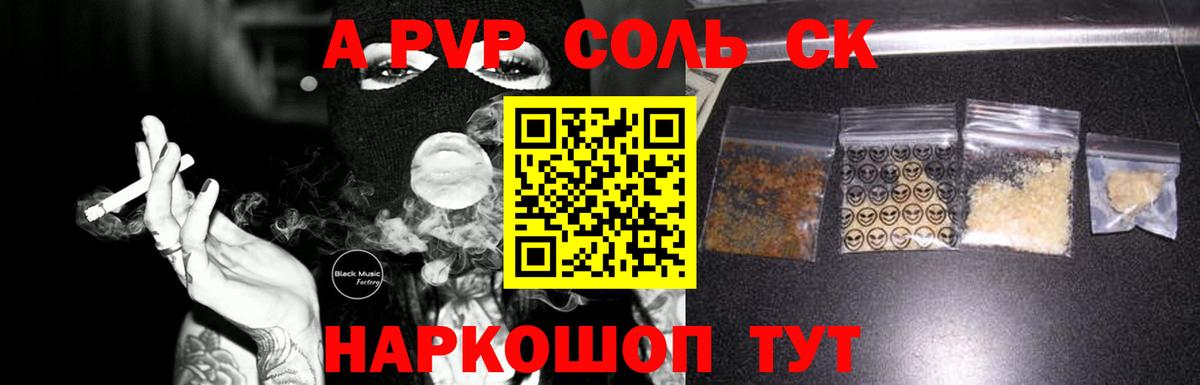 Alpha PVP VHQ  Вход с VPN  Выкса  А ПВП Crystall  А ПВП Соль 
