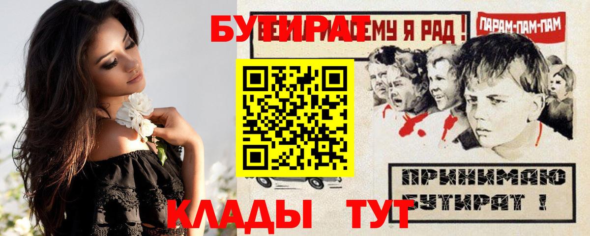 Бутират GHB Выкса