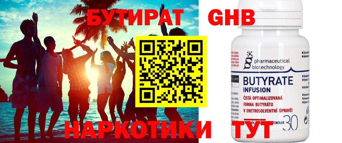 Выкса  БУТИРАТ оксана  Вход с VPN 