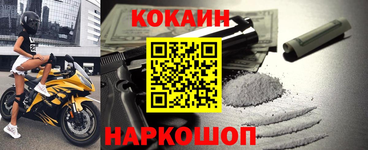COCAIN Колумбийский Выкса