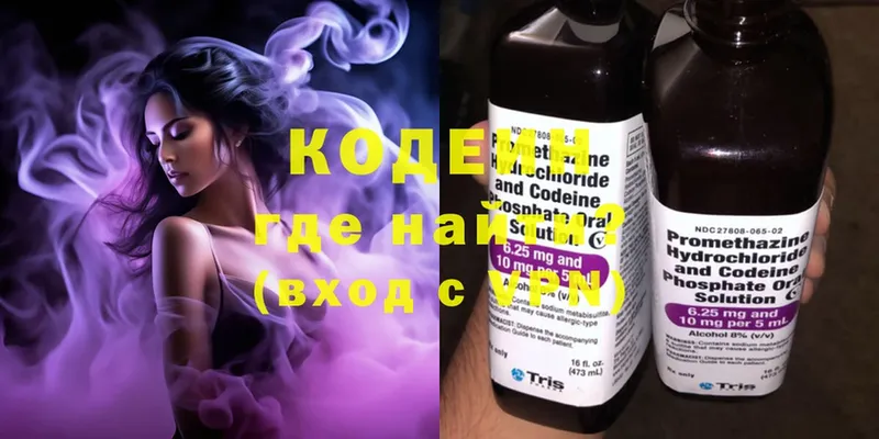 Кодеин напиток Lean (лин)  Выкса 