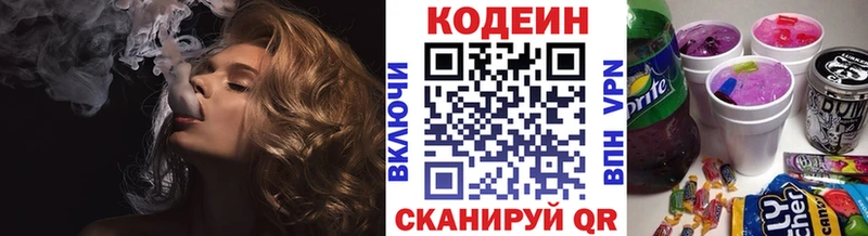 Кодеин напиток Lean (лин)  наркотики  Выкса 
