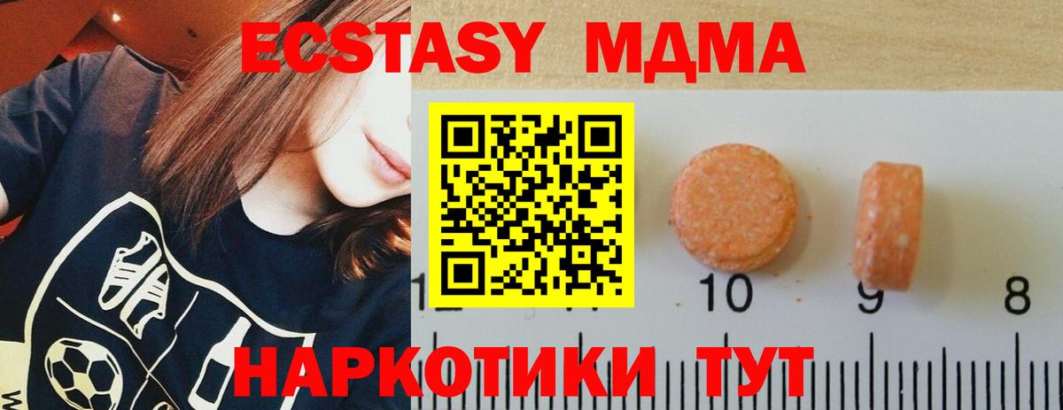 Выкса  Экстази 250 мг  Вход с VPN 