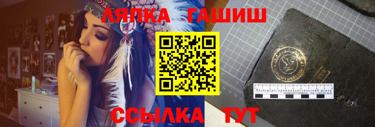 ГАШ Ice-O-Lator  Вход с VPN  Выкса 