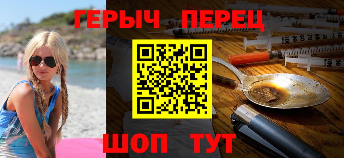 Героин хмурый  Вход с VPN  Героин  Выкса 