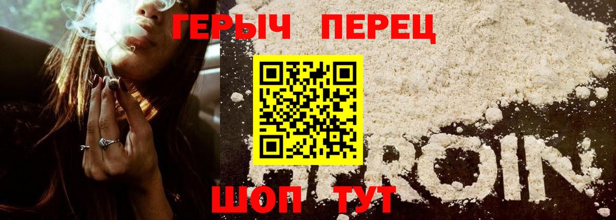 ГЕРОИН белый  ГЕРОИН  Выкса 