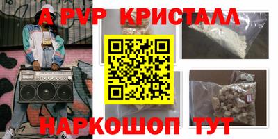 синтетический гашиш Апрелевка