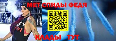 спиды Беслан