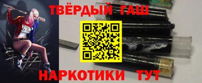 синтетический гашиш Апрелевка