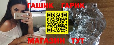 бутик Апшеронск
