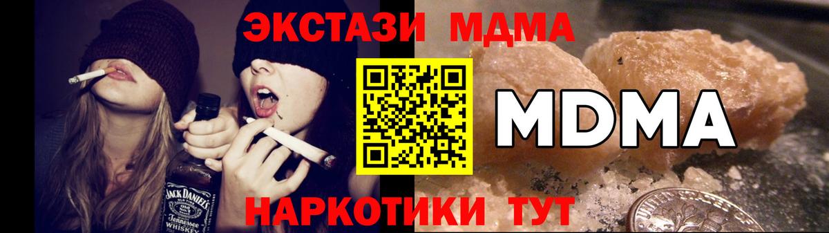 МДМА Molly  МДМА  МДМА кристаллы  Выкса  Вход с VPN 