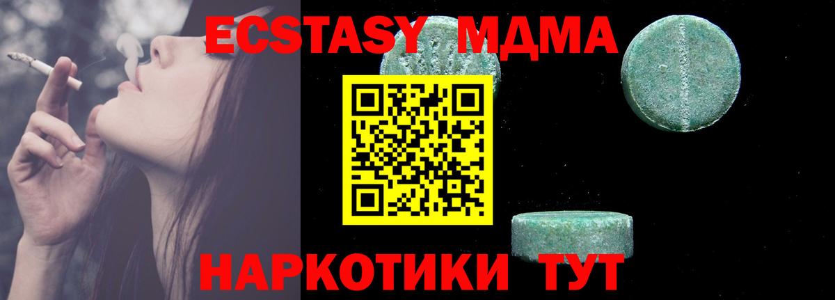 МДМА молли Выкса