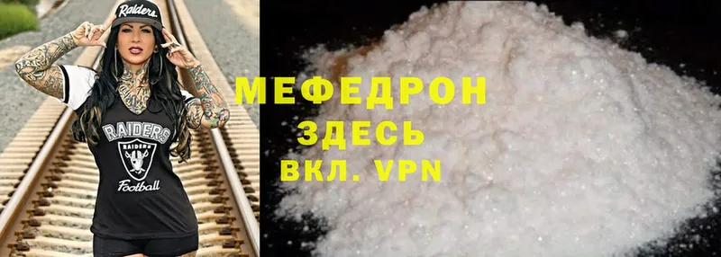 kraken онион  Выкса  МЯУ-МЯУ mephedrone  наркота 