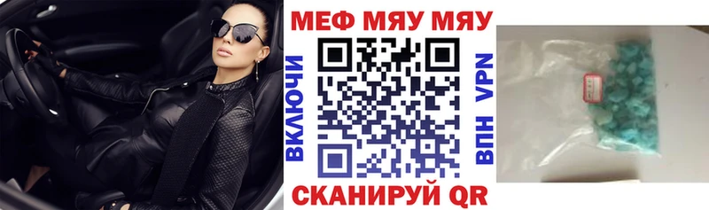 Меф мяу мяу кристаллы Выкса