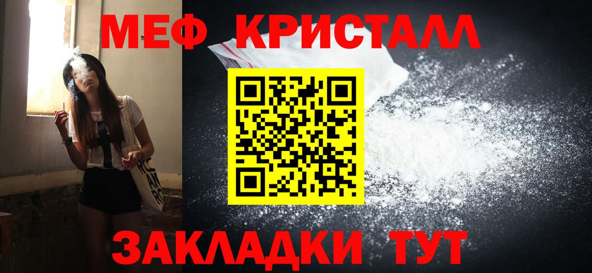 МЯУ-МЯУ VHQ  Меф 4 MMC  МЕФ  даркнет сайт  Выкса 