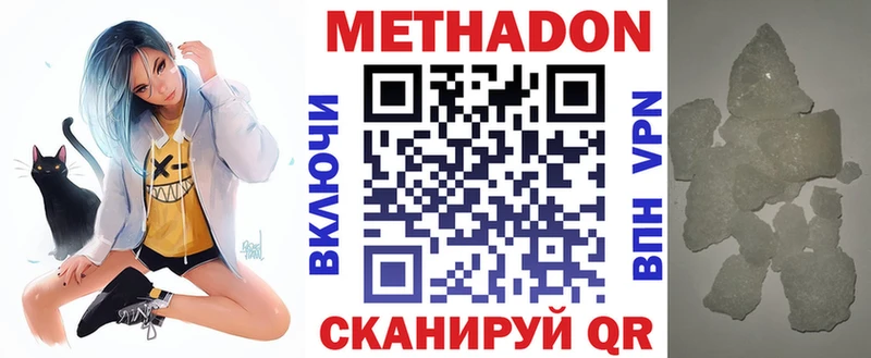 MEGA как войти  Выкса  Метадон methadone 