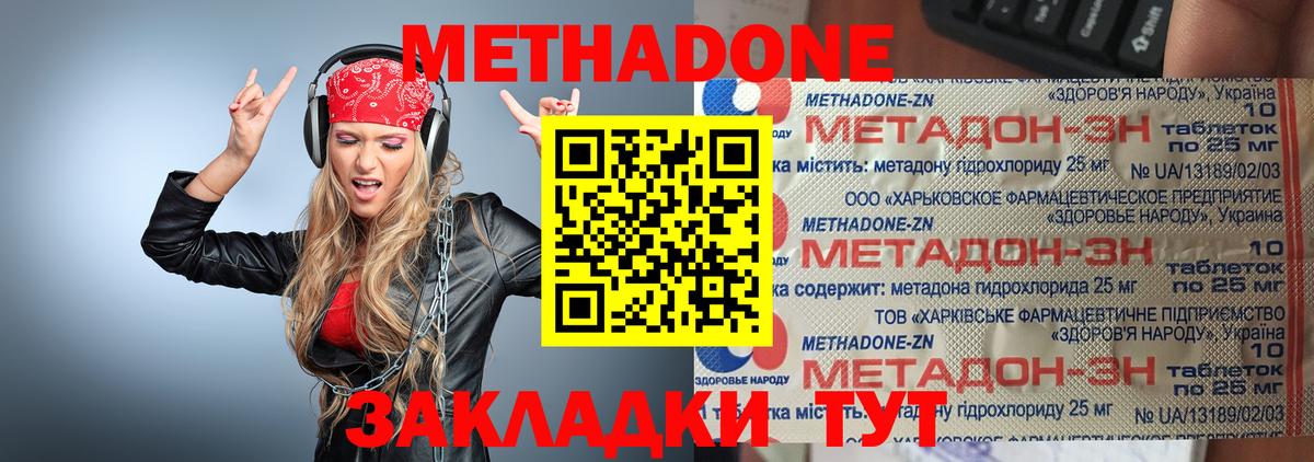 Выкса  Метадон мёд  кракен онион  Вход с VPN 
