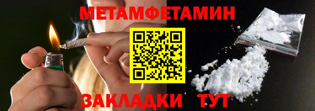 Выкса  Первитин мет  Вход с VPN 