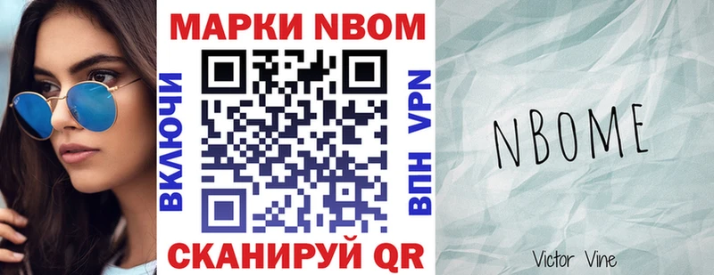наркотики Выкса Марки NBOMe 1500мкг