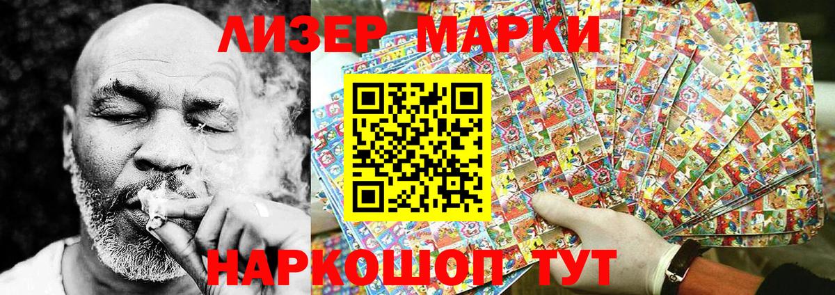Наркотические марки 1,8мг Выкса