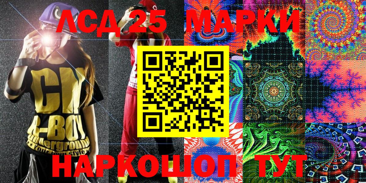 закладка  Марки 25I-NBOMe 1500мкг  Вход с VPN  Выкса 