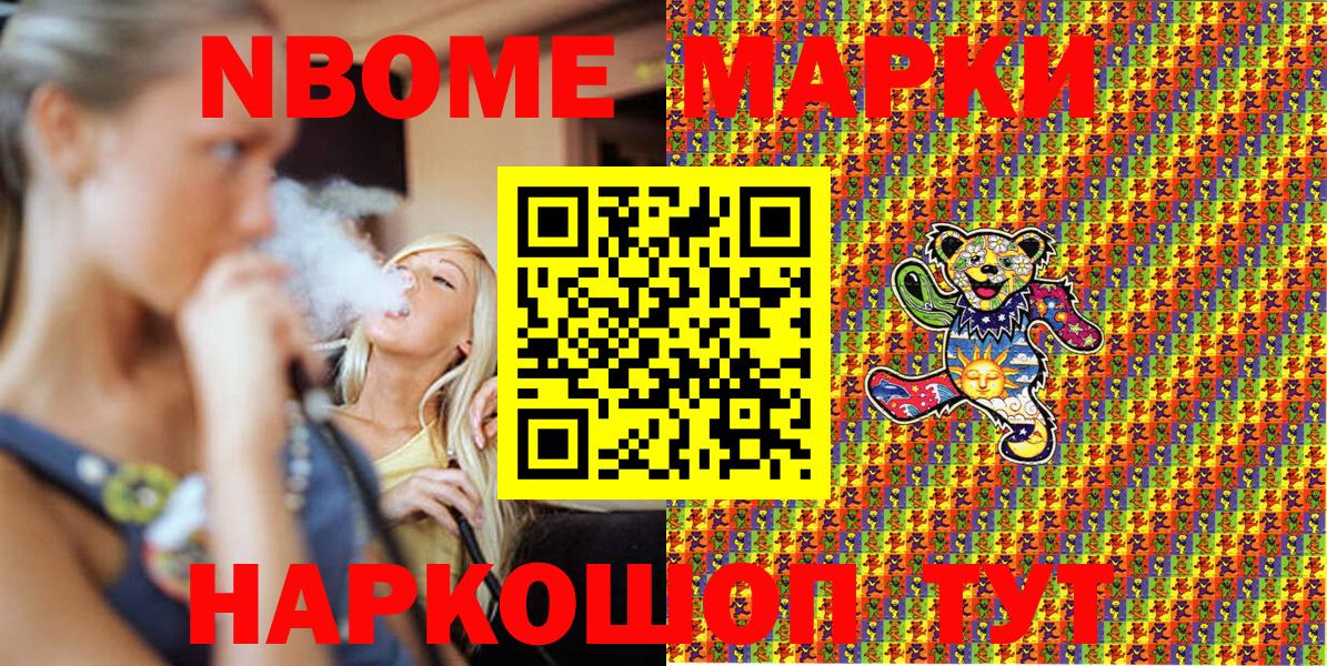 Марки N-bome 1,5мг  купить закладку  Выкса  Марки N-bome 1,5мг 