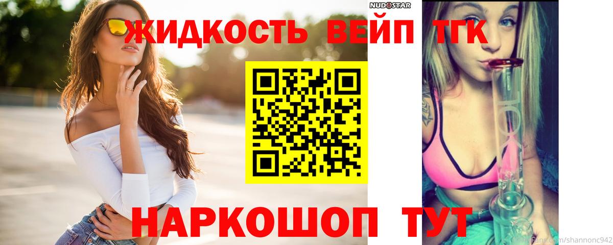 ТГК THC oil Выкса