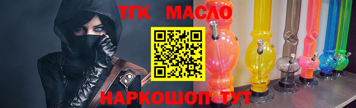 Дистиллят ТГК вейп с тгк  Вход с VPN  Выкса  ОМГ ОМГ ссылка  ТГК гашишное масло 