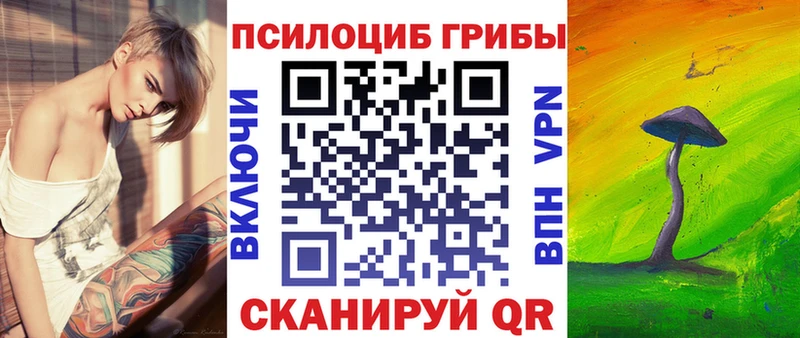 Галлюциногенные грибы MAGIC MUSHROOMS  Выкса 