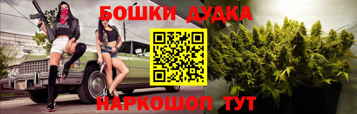 МАРИХУАНА OG Kush Выкса